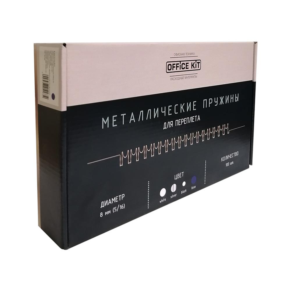 Металлические пружины OfficeKit D8 мм