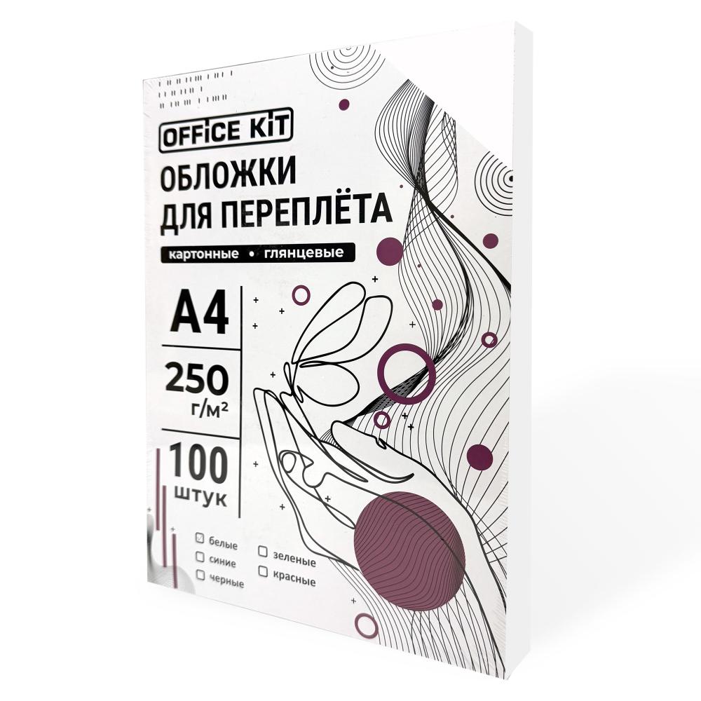 Обложки картонные глянец А4 белый, чёрный, красный, зелёный, синий