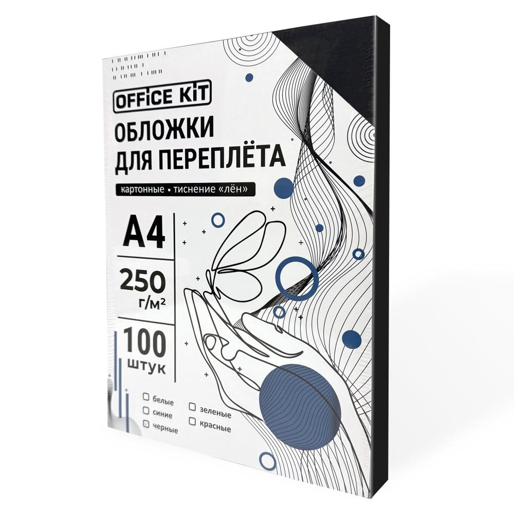 Обложки картонные "лён" А4 черный, белый, красный, синий